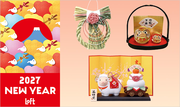 迎春用品