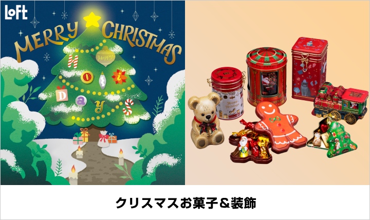 クリスマスお菓子＆装飾