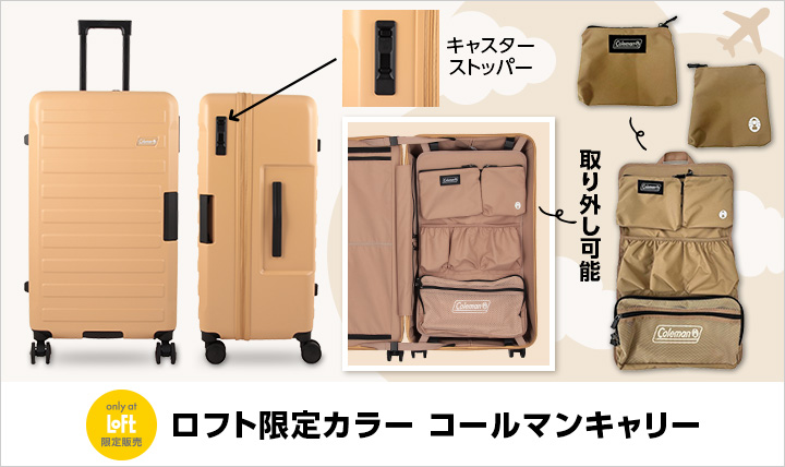 【ロフト限定】コールマン　キャリーケース
