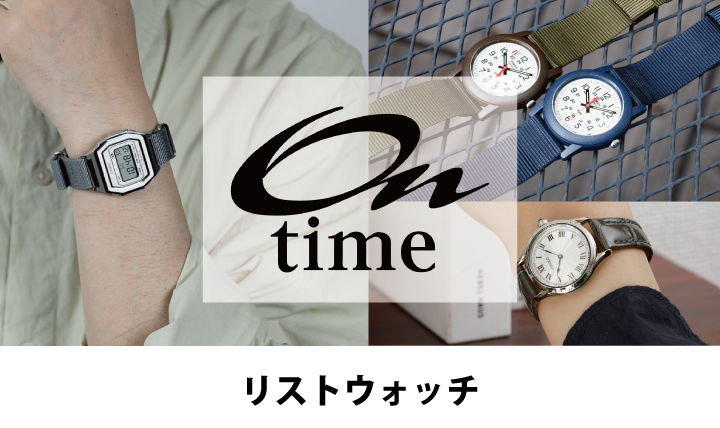 Ontime　リストウォッチ