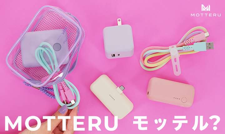 MOTTERU