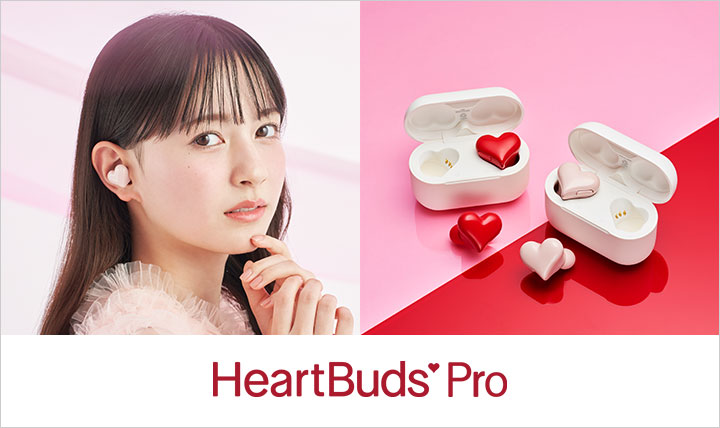 高音質になって 「HeartBuds Pro」に進化