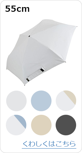 Supatto 55cm