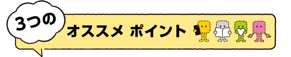 ロフトアプリがあればロフトでのお買い物がさらにおトクに！