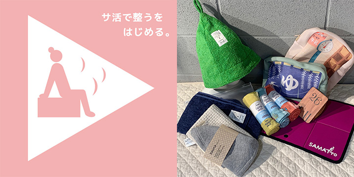 自分らしく！はじめるコト