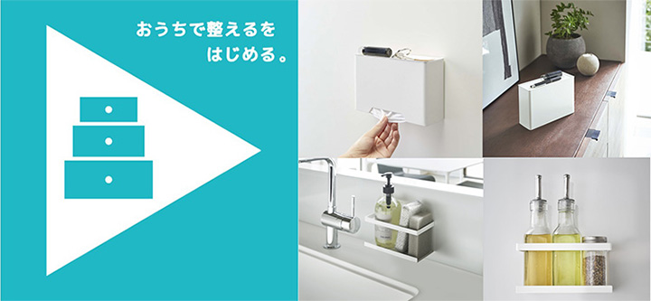 自分らしく！はじめるコト