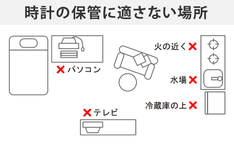 時計の保管に適さない場所｜腕時計修理工房