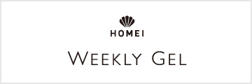 HOMEI(ホーメイ)ウィークリージェル