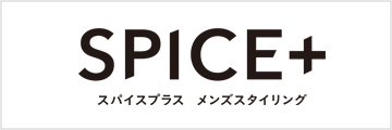 スパイスプラス