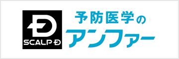 SCALP D(スカルプD)