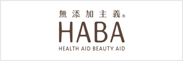 HABA(ハーバー)