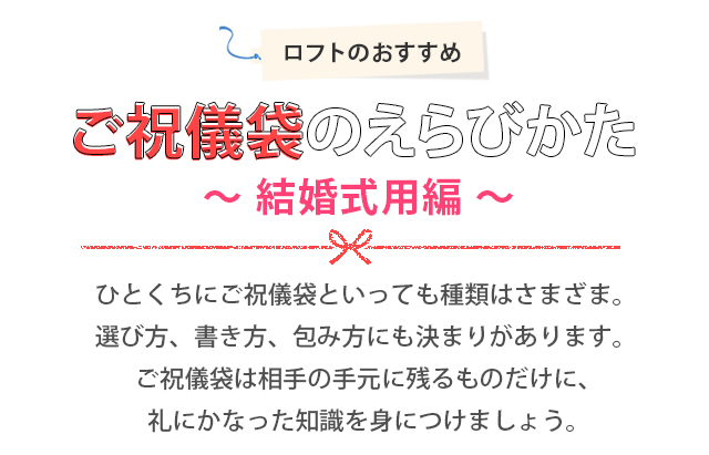 金封 | ロフト公式通販サイト | LOFT