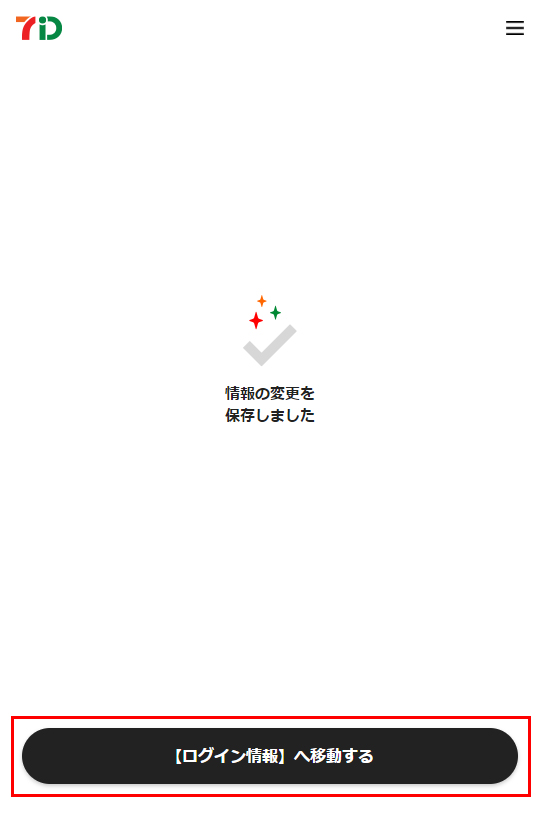 ログイン | ロフトネットストア