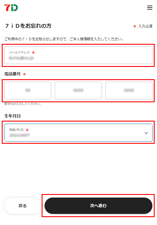 ログイン | ロフトネットストア