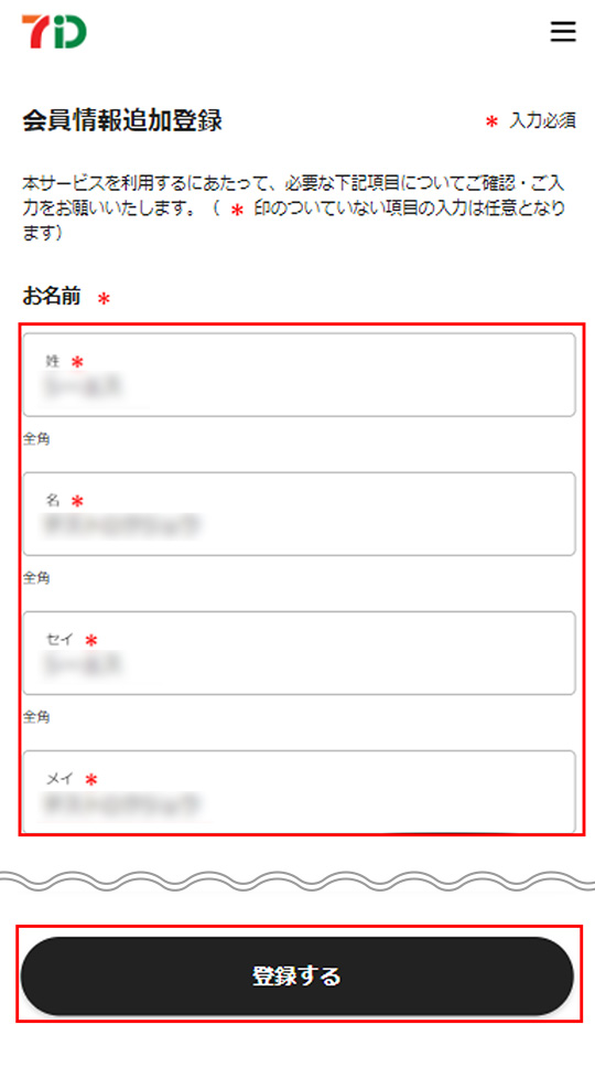 ログイン | ロフトネットストア