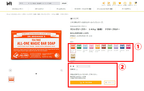 商品ページの表示内容