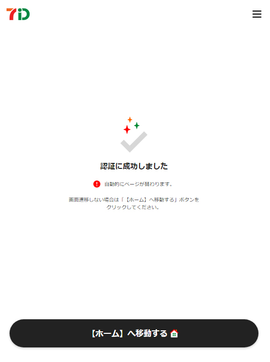 【KOT】配送方法変更