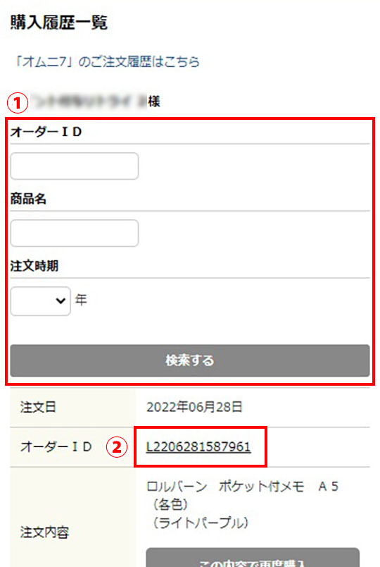 り☆１ヶ月前の物購入前に確認コメント必須 約定数量の確認方法｜JFX株式会社