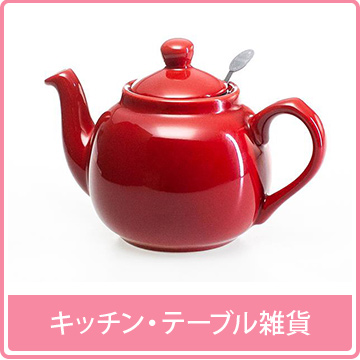 キッチン・テーブル雑貨