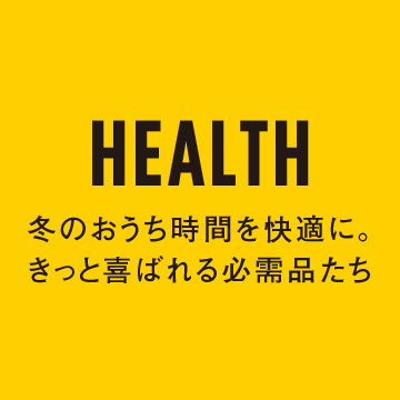 HEALTH／ヘルス