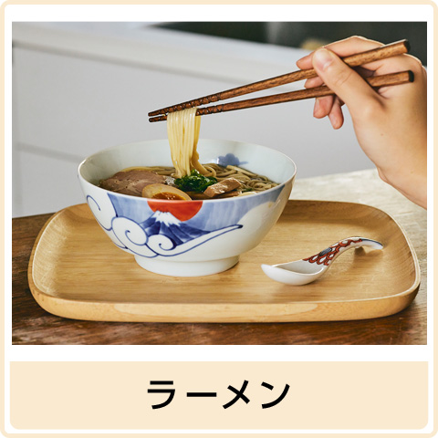 ラーメン