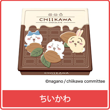 ちいかわ