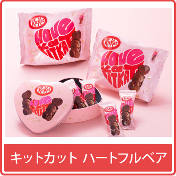 KITKAT Heartful Bear Collection by LOFT 