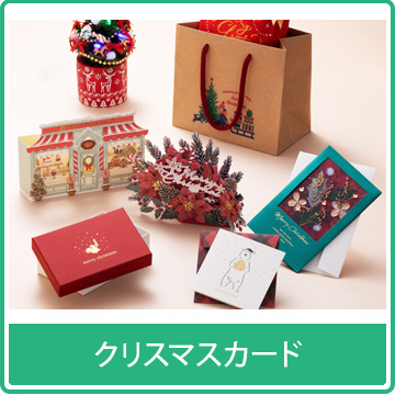 クリスマスカード