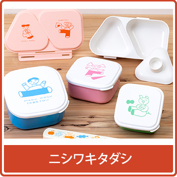 ニシワキタダシ