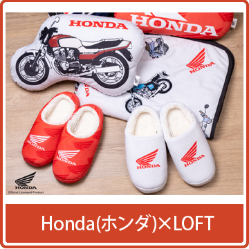 Honda（ホンダ）×LOFT