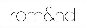 rom&nd(ロムアンド)