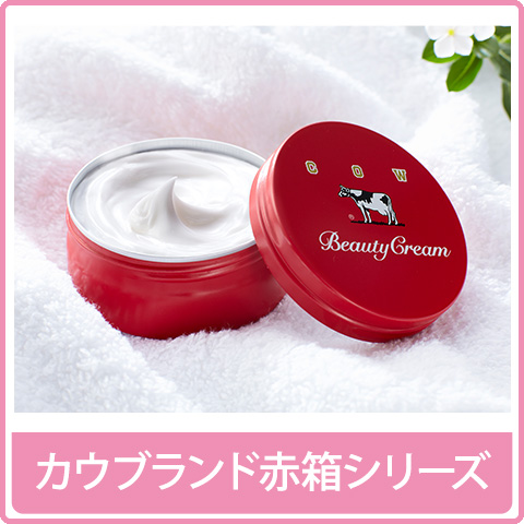 カウブランド赤箱シリーズ