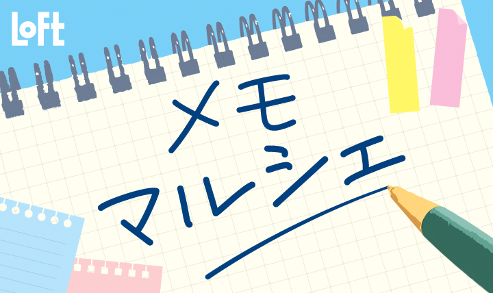 メモマルシェ2025