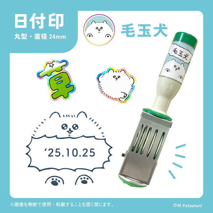 毛玉犬