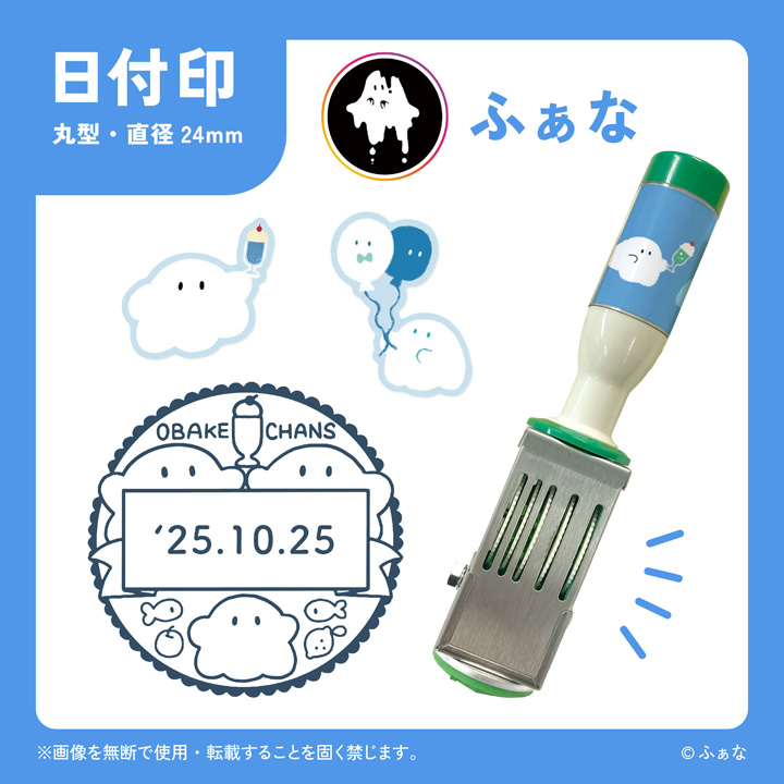 ふぁな
