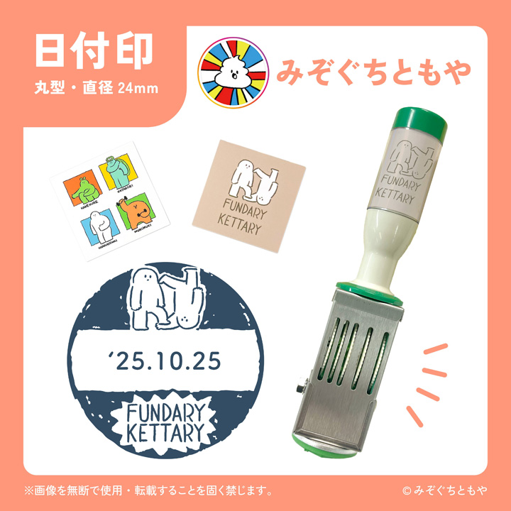 みぞぐちともや
