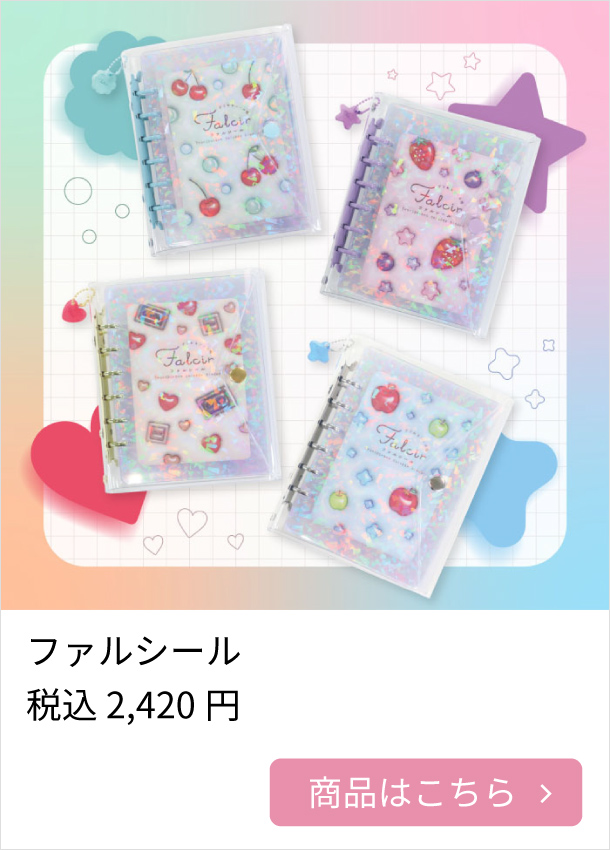 ファルシール