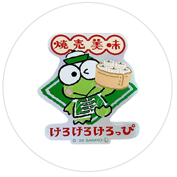 けろけろけろっぴ