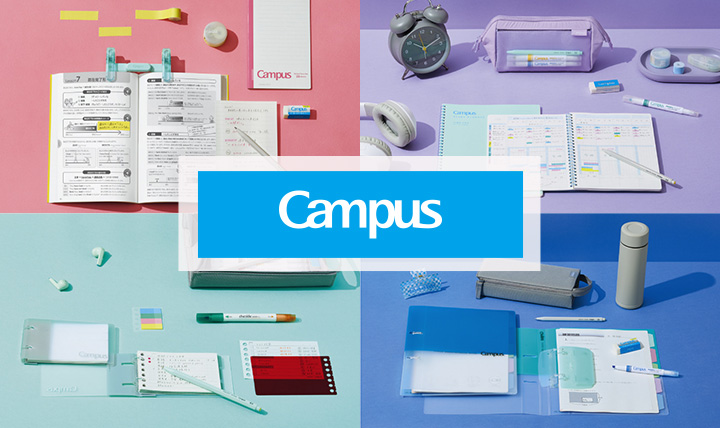 Campus (キャンパス)