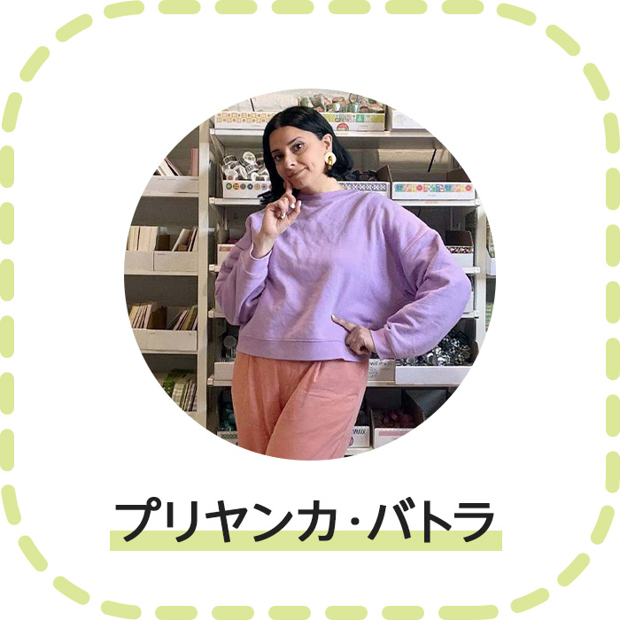プリヤンカ・バトラ