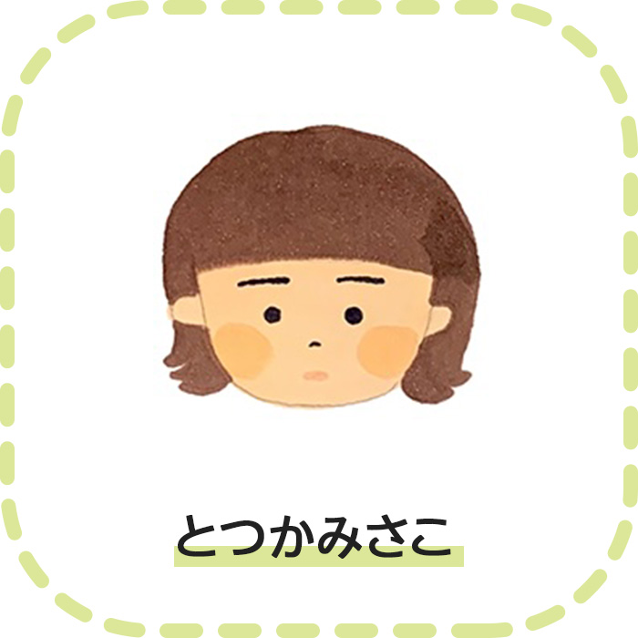 とつかみさこ