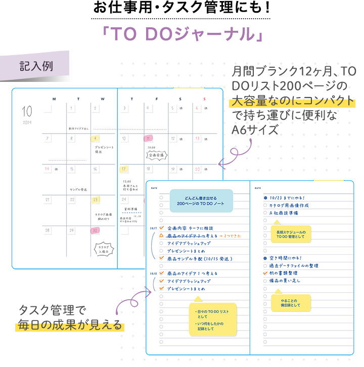 ライフログダイアリー