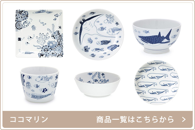 Queico natural69 波佐見焼 食器9点セット 波佐見焼 natural69