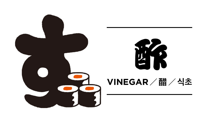ロフコト「三河屋」酢