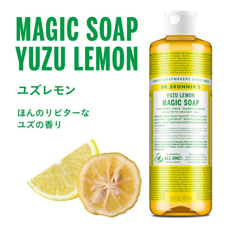 ドクターブロナー マジックソープ ユズレモン 473ml