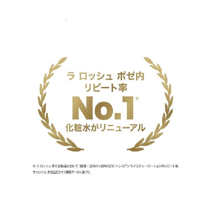 トレリアン 薬用モイスチャーローション 200ml（医薬部外品）: コスメ＆ビューティー | ロフト公式通販サイト | LOFT