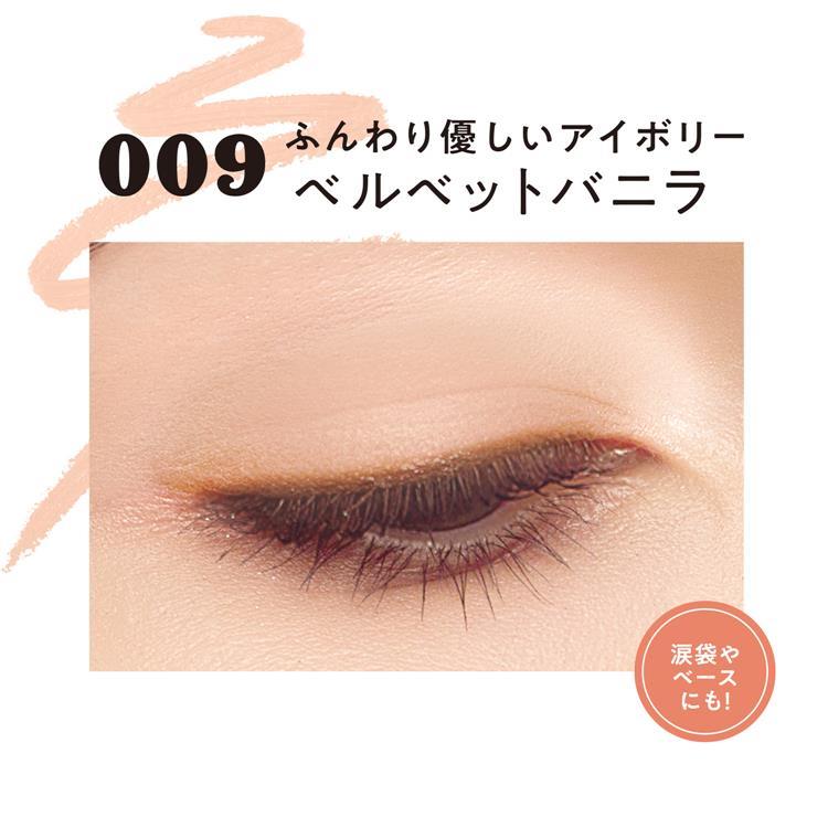 ワンダーラスト アイシャドウスティック クリーミーマット 009 ベルベットバニラ 009:ベルベットバニラ