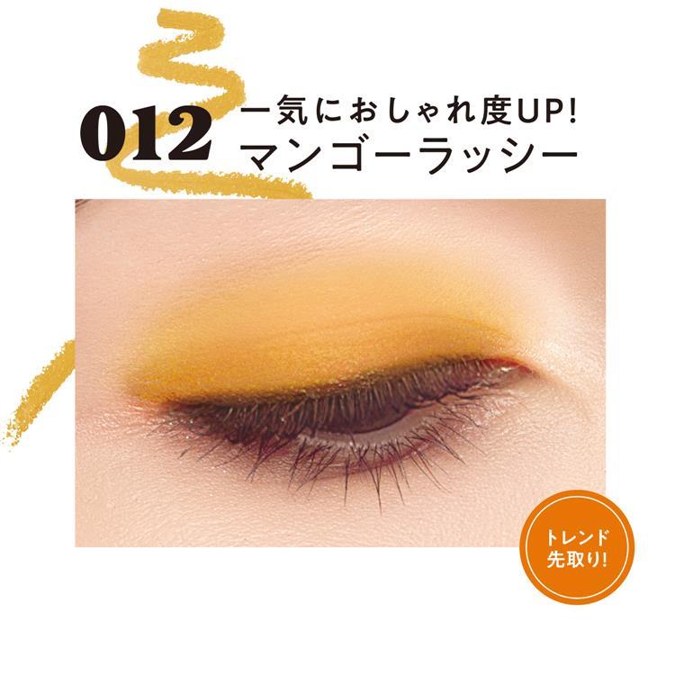 ワンダーラスト アイシャドウスティック クリーミーマット 012 マンゴーラッシー 012:マンゴーラッシー