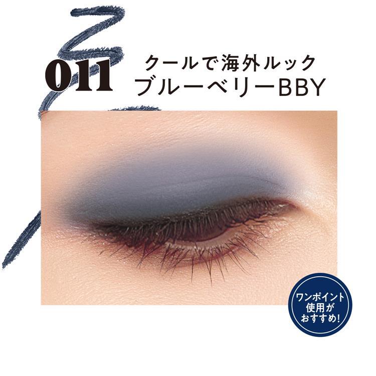 ワンダーラスト アイシャドウスティック クリーミーマット 011 ブルーベリーBBY 011:ブルーベリーBBY