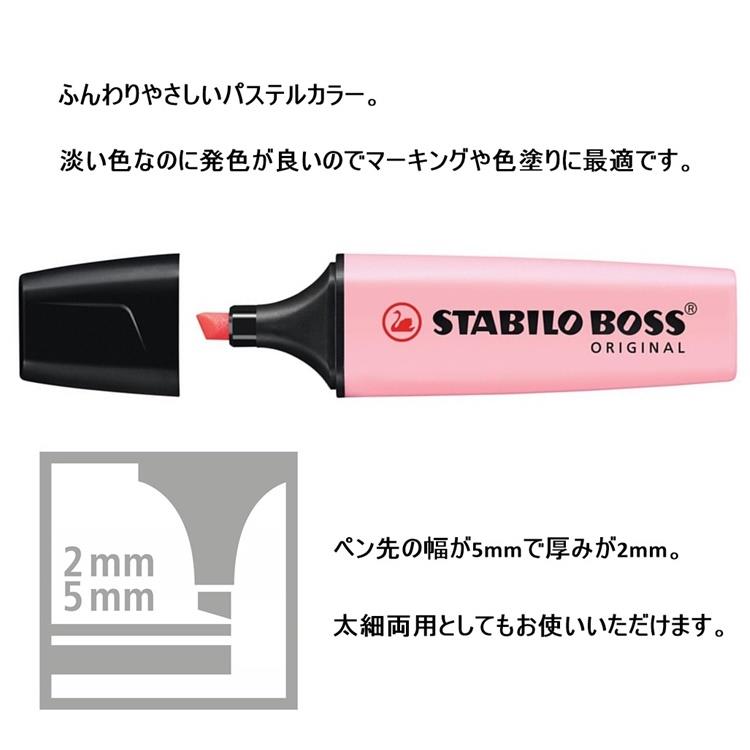 蛍光ペン ボスパステル スタビロ ターコイズ ターコイズ